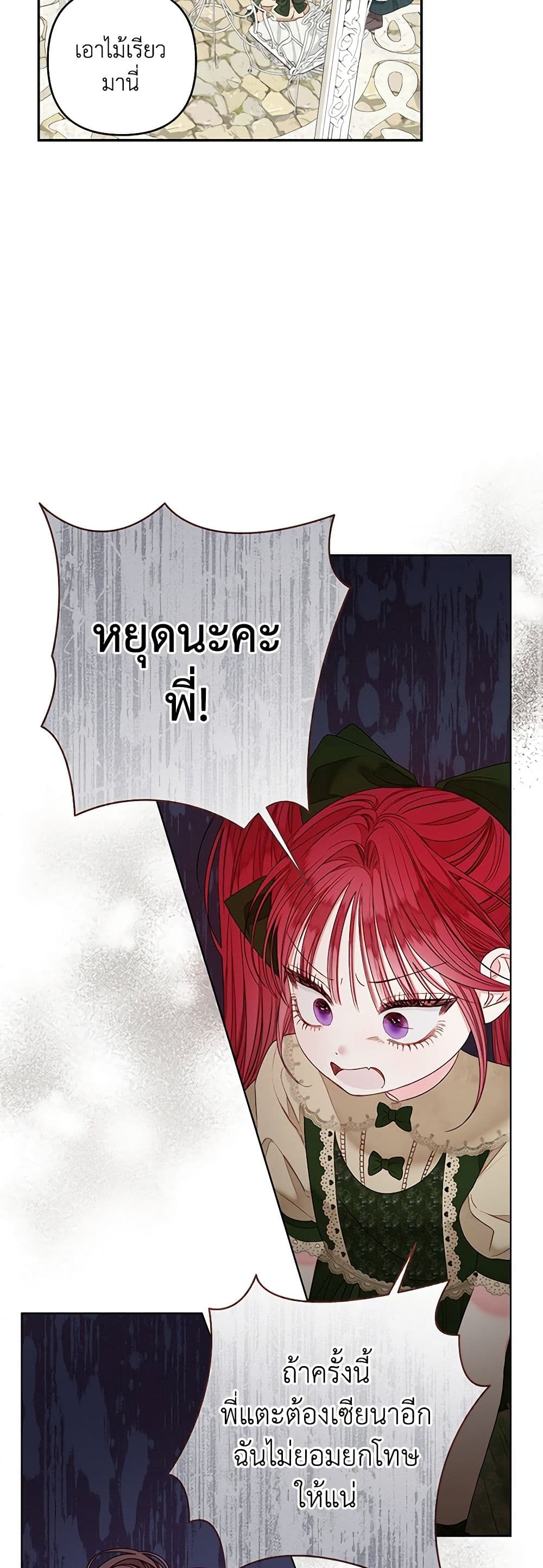 The Princess Maid page 10