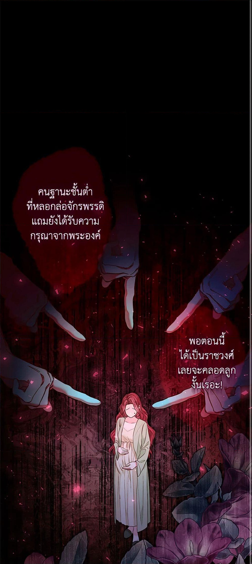 The Princess Maid page 2