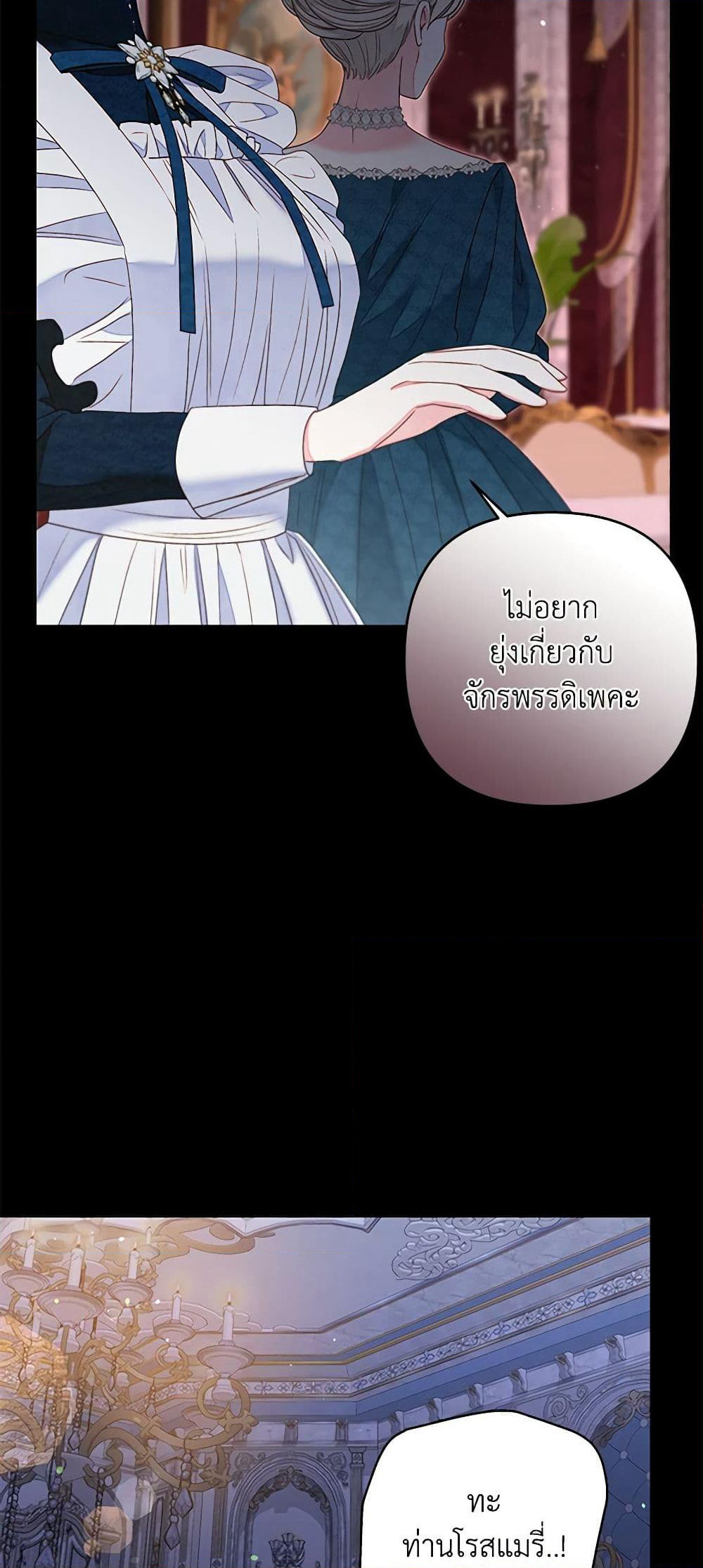The Princess Maid page 5