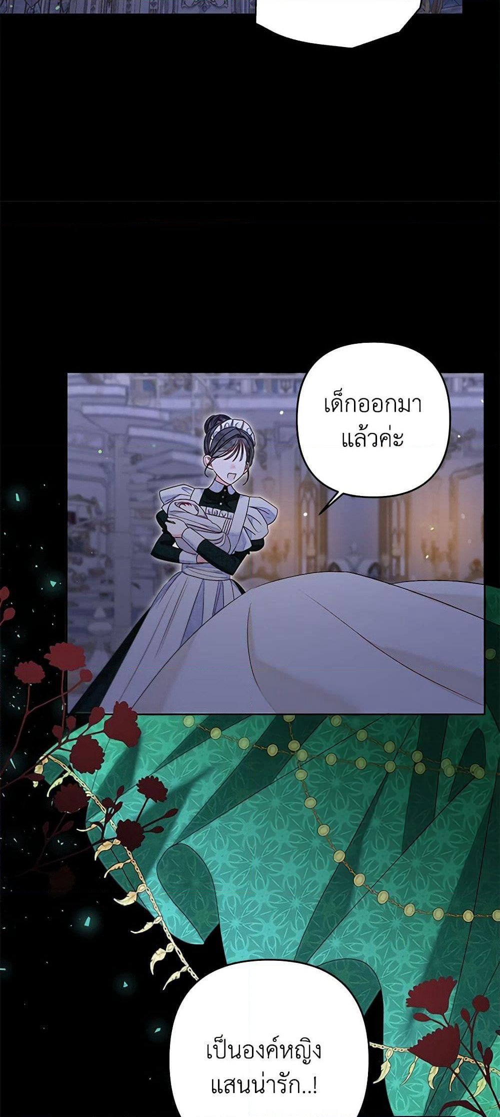 The Princess Maid page 6