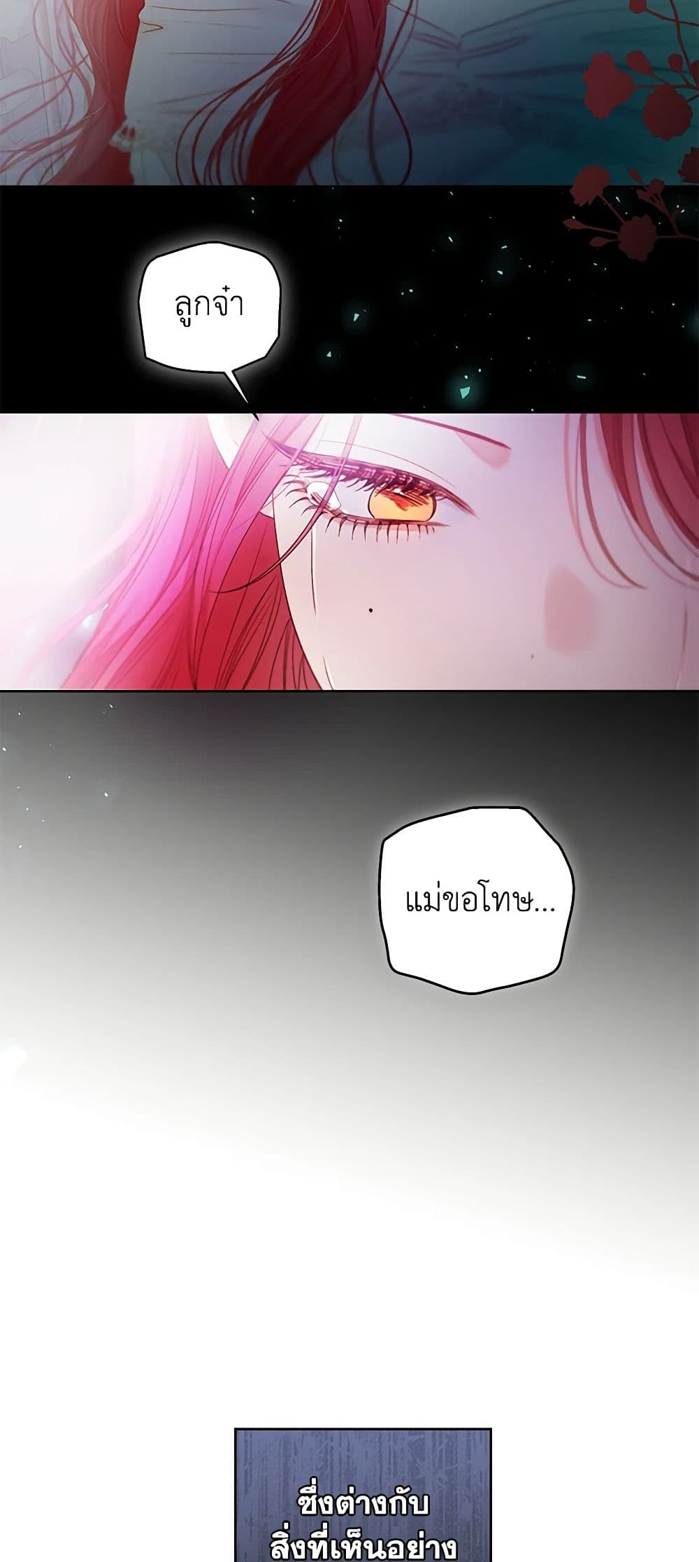 The Princess Maid page 8