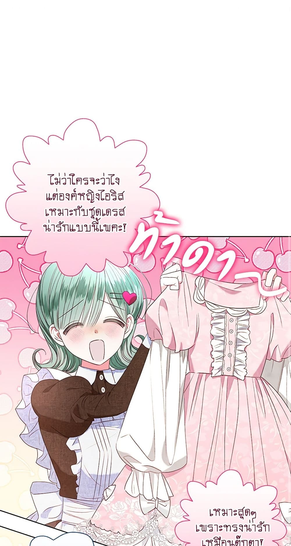 The Princess Maid page 2