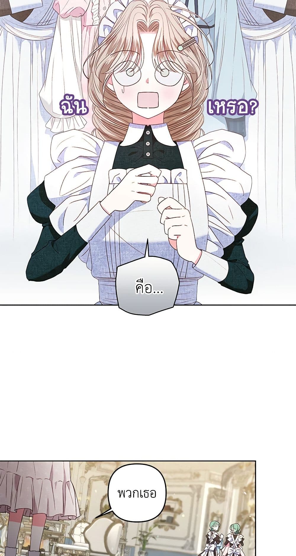 The Princess Maid page 5