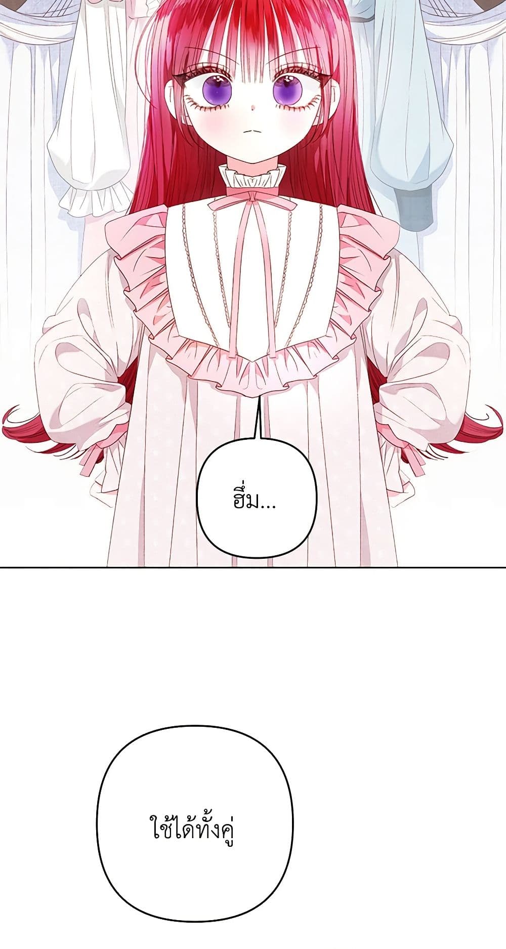 The Princess Maid page 8