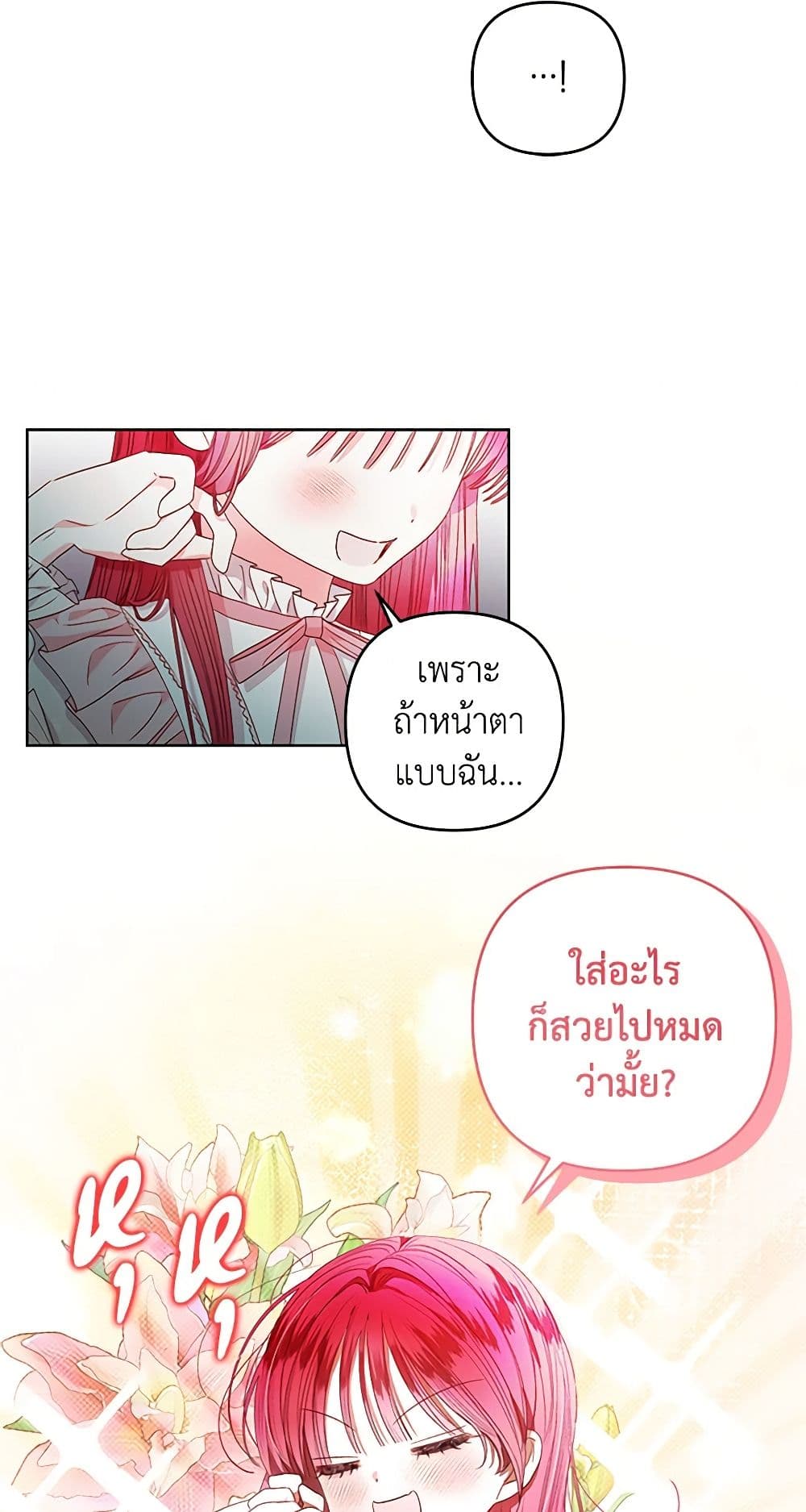 The Princess Maid page 9