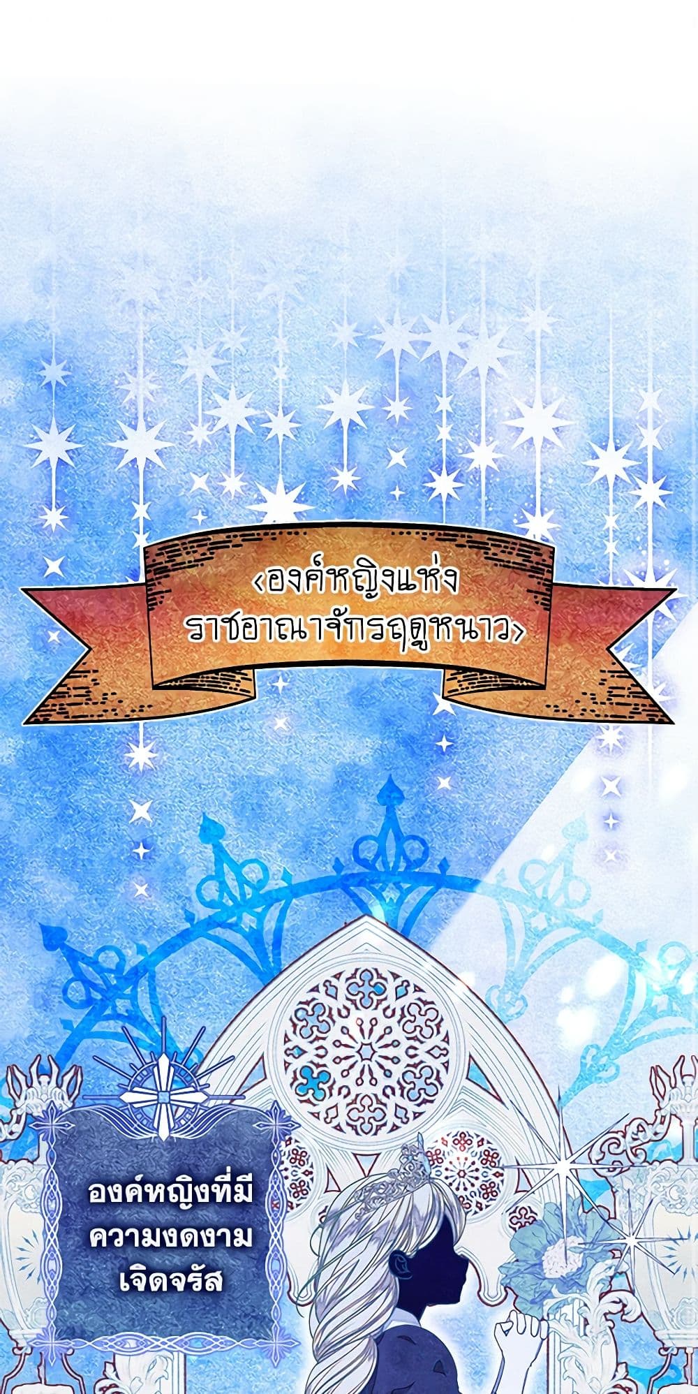 The Princess Maid page 2