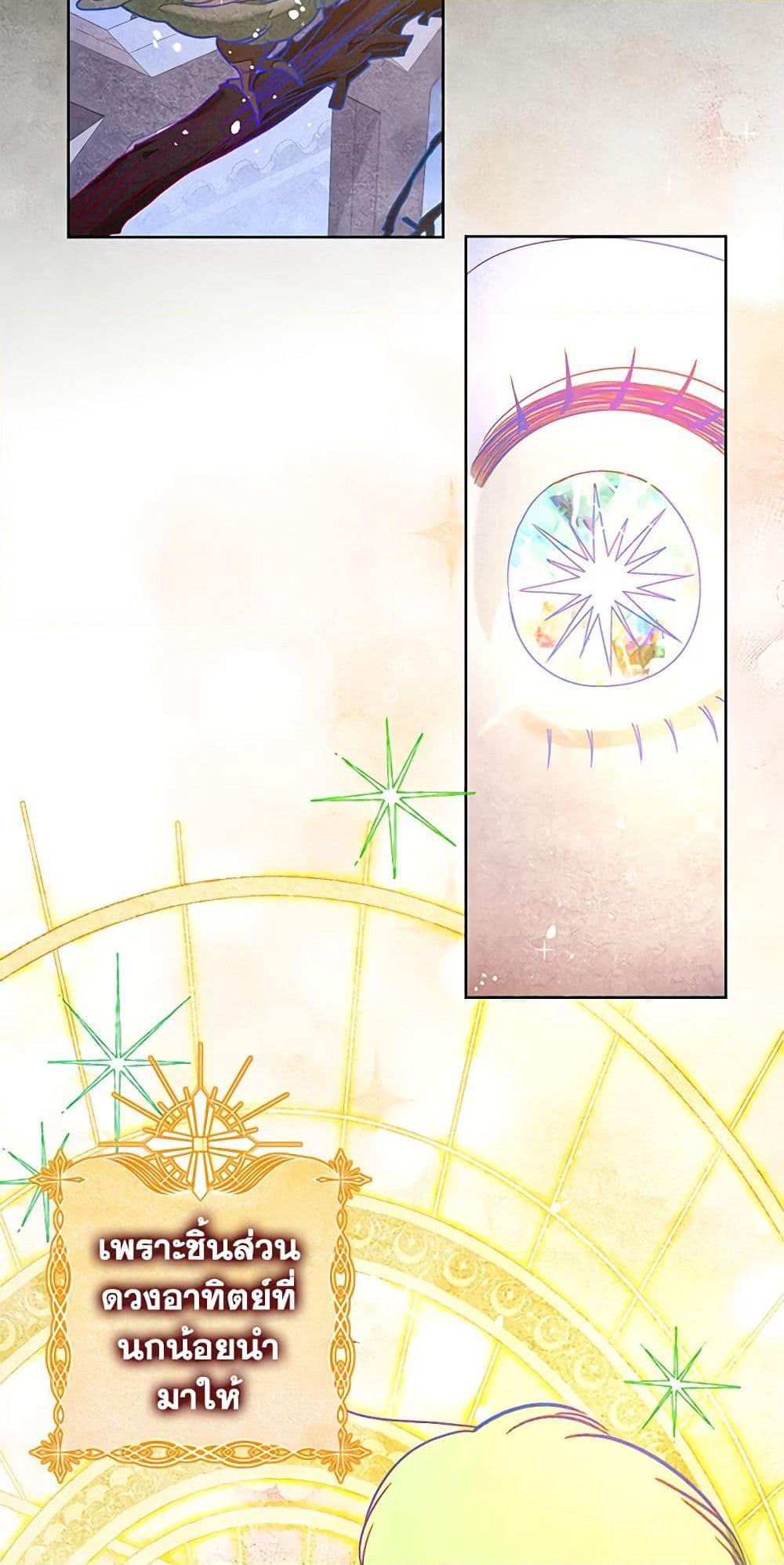 The Princess Maid page 6