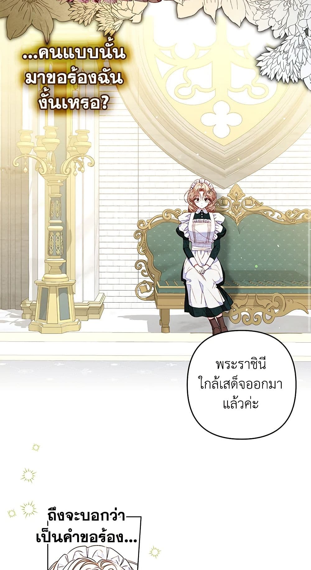 The Princess Maid page 4