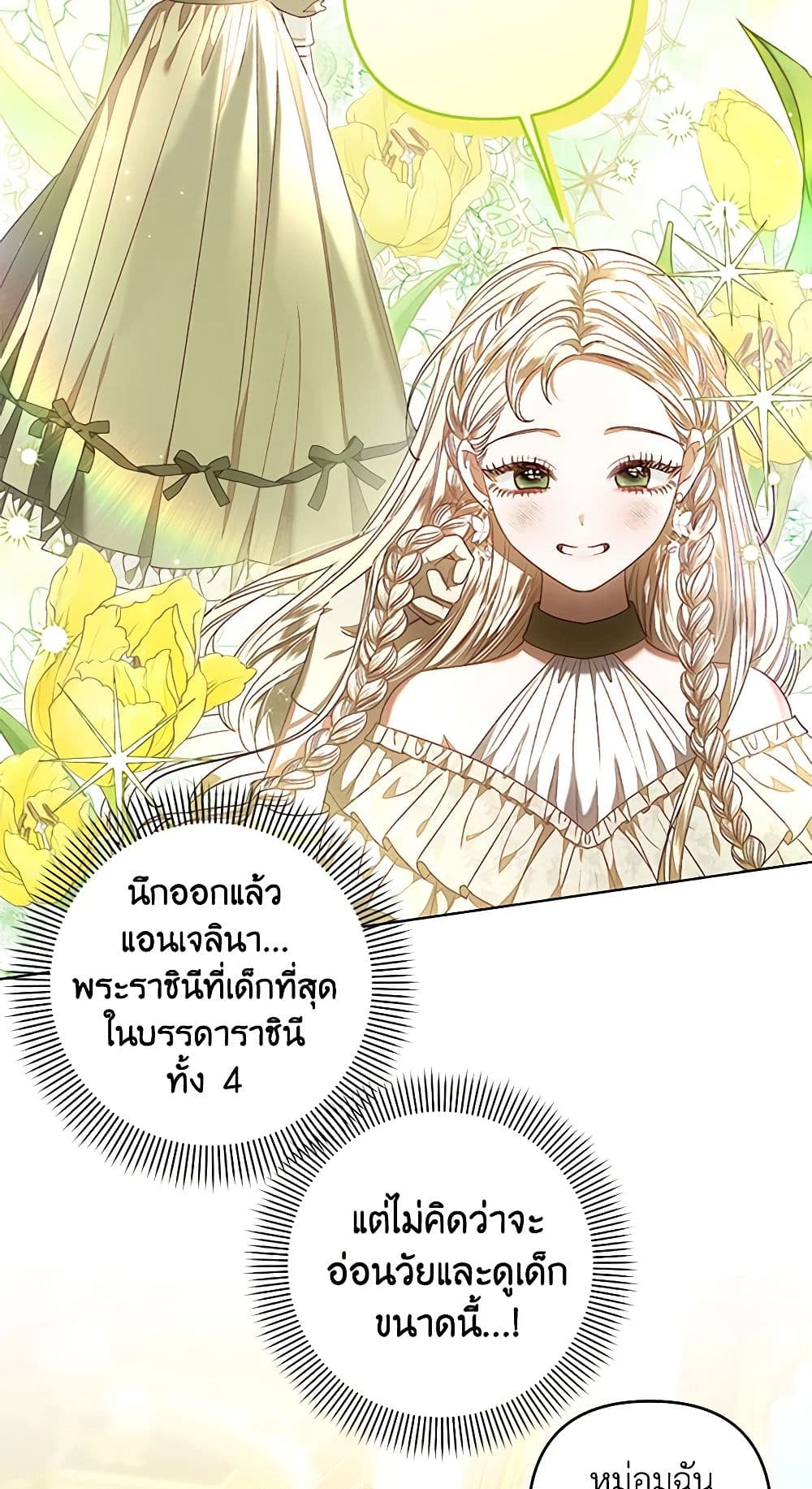 The Princess Maid page 6