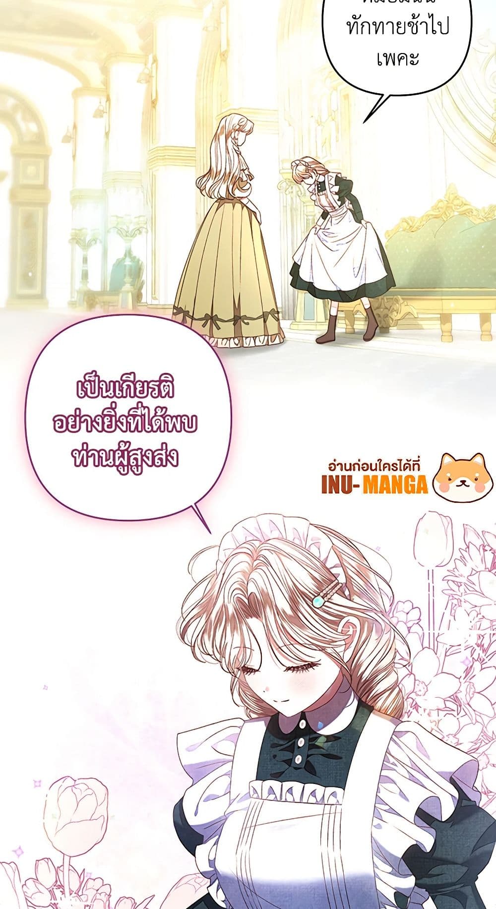 The Princess Maid page 7