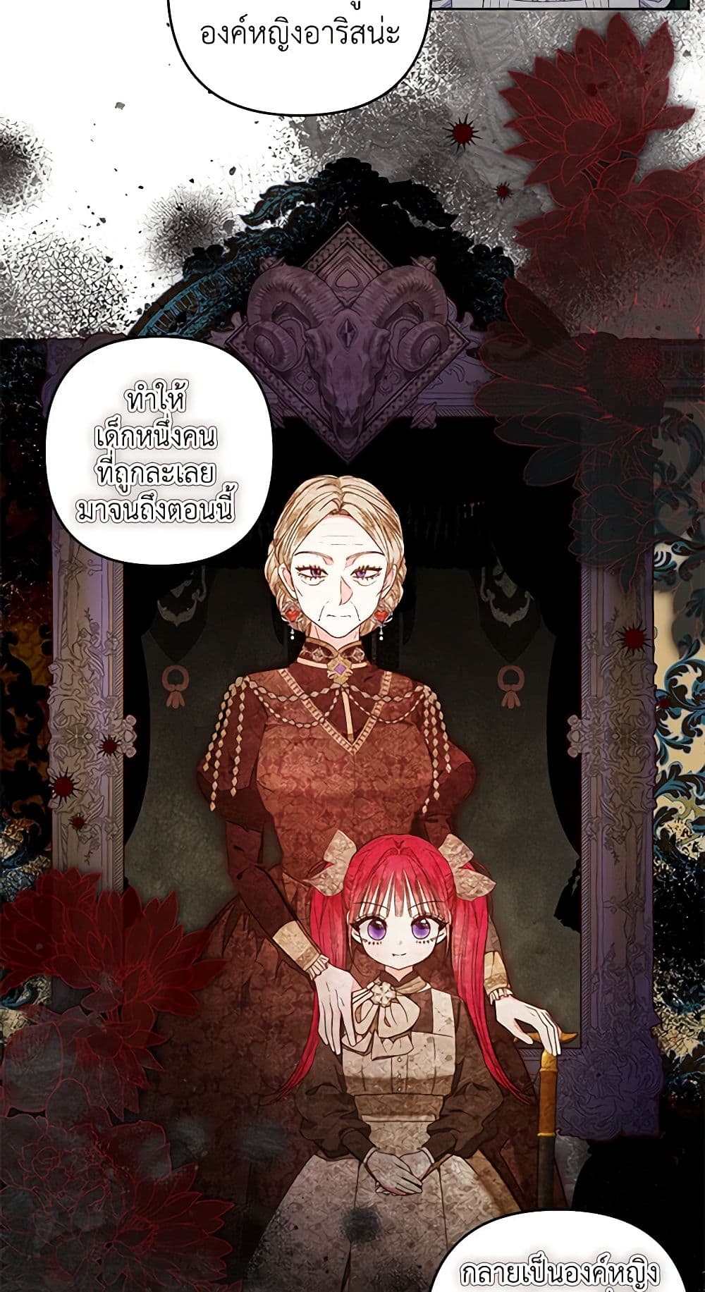 The Princess Maid page 10