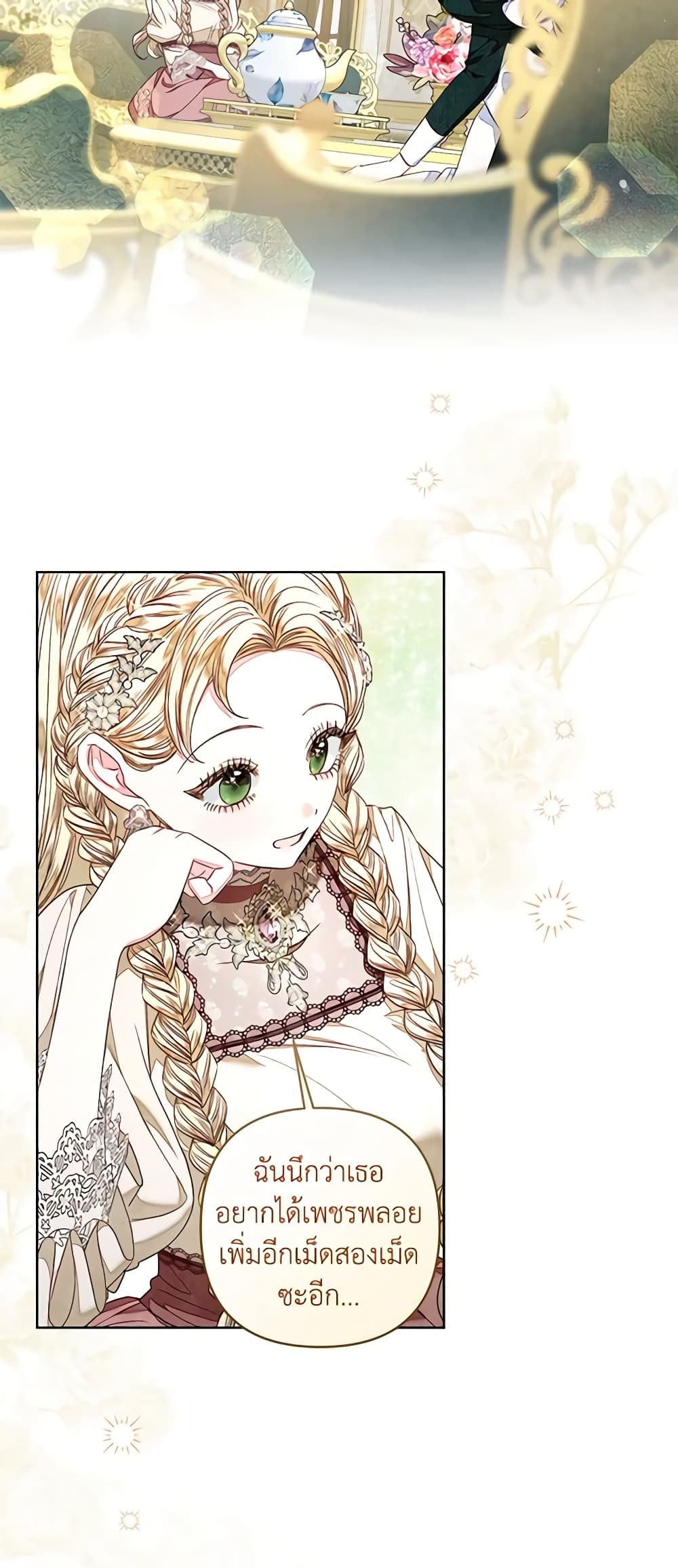 The Princess Maid page 9