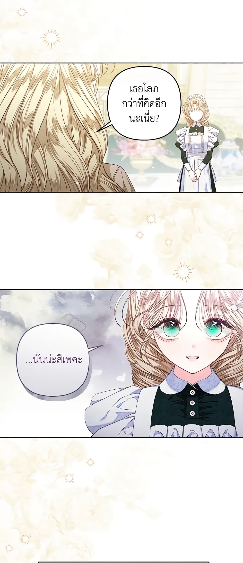 The Princess Maid page 10