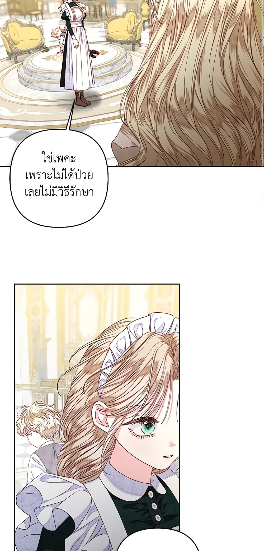 The Princess Maid page 3