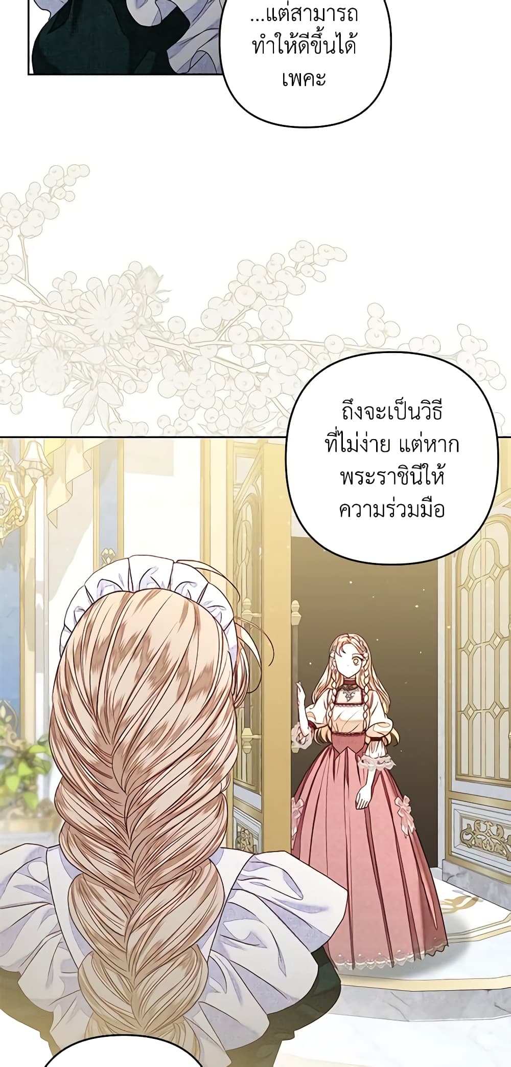 The Princess Maid page 4
