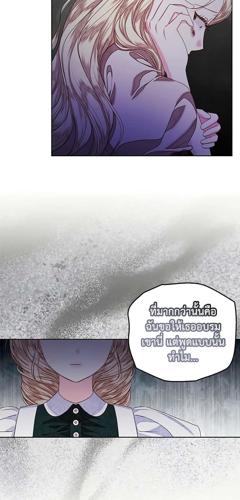 The Princess Maid page 9