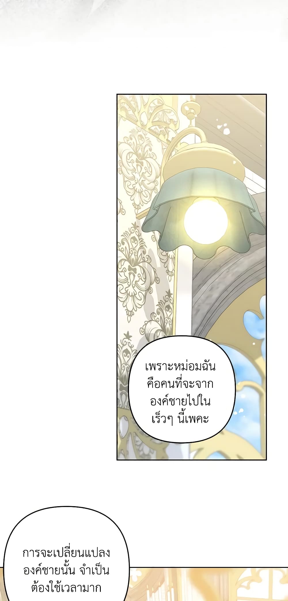 The Princess Maid page 10