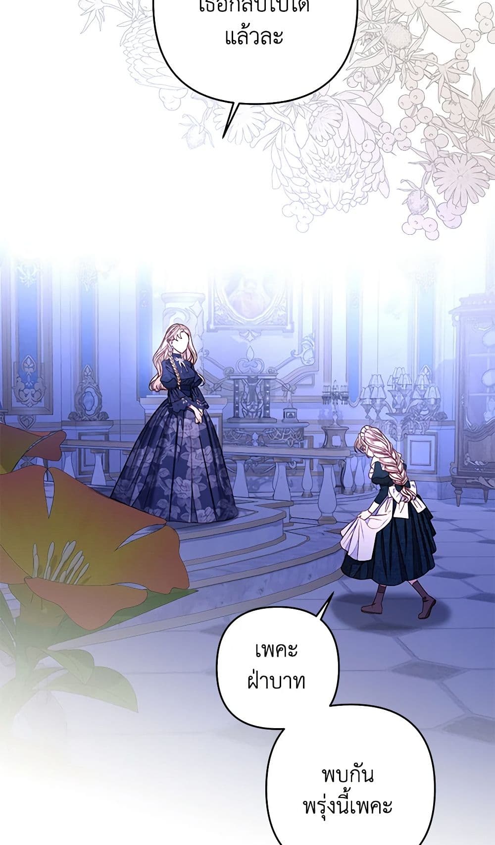 The Princess Maid page 6