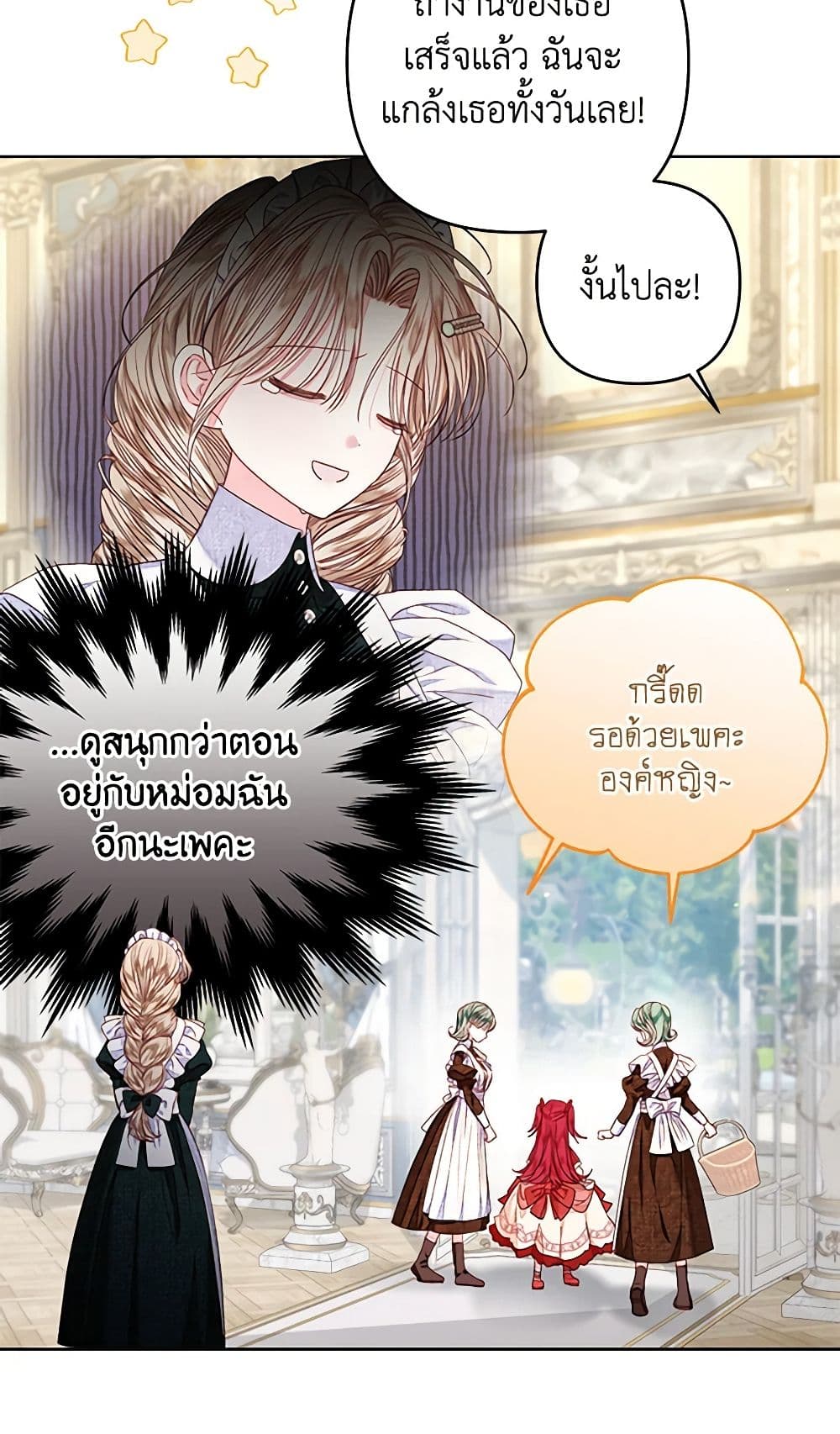 The Princess Maid page 10
