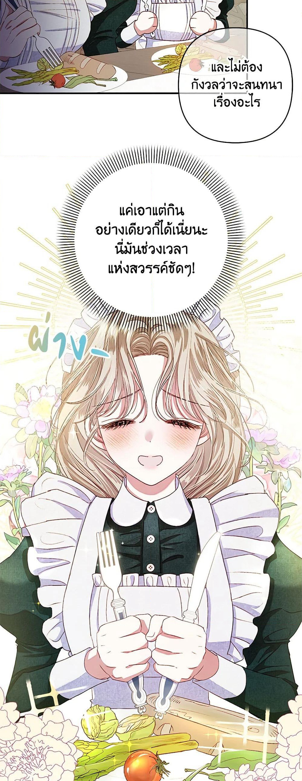 The Princess Maid page 3
