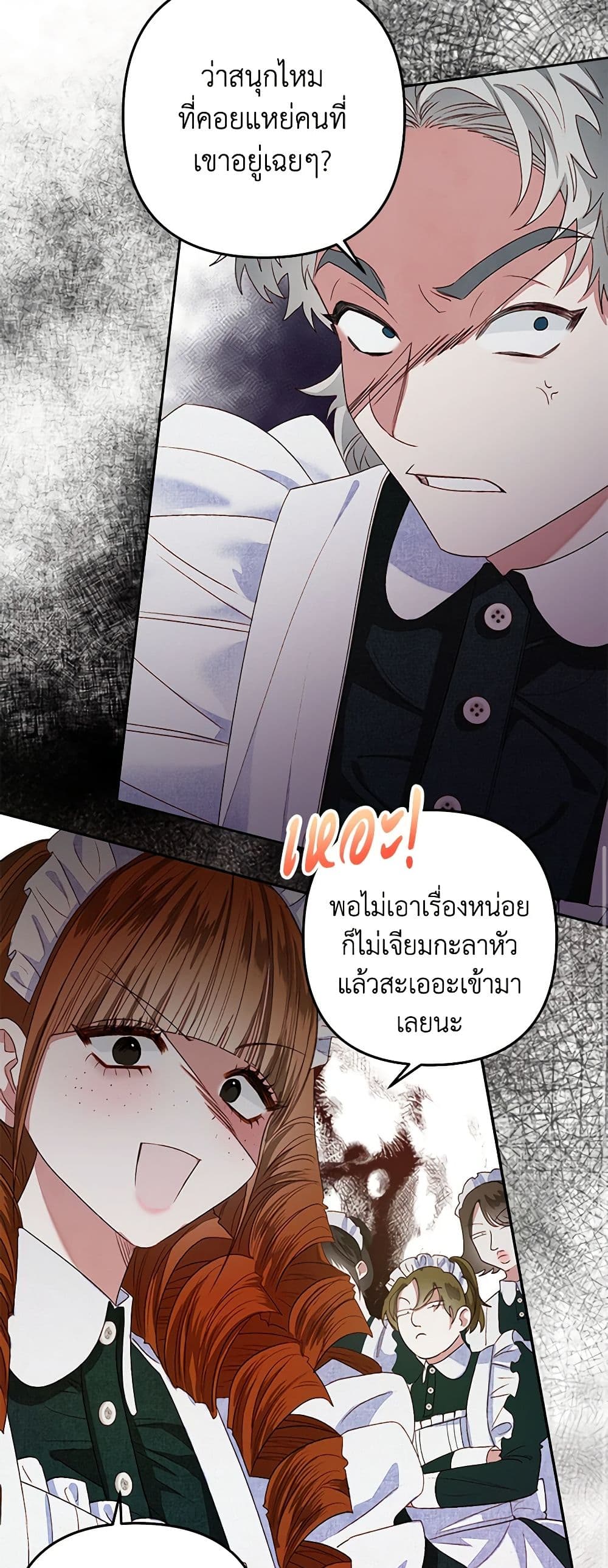 The Princess Maid page 10