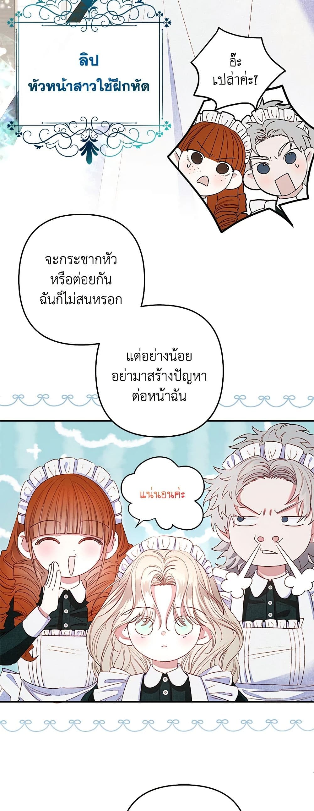 The Princess Maid page 14