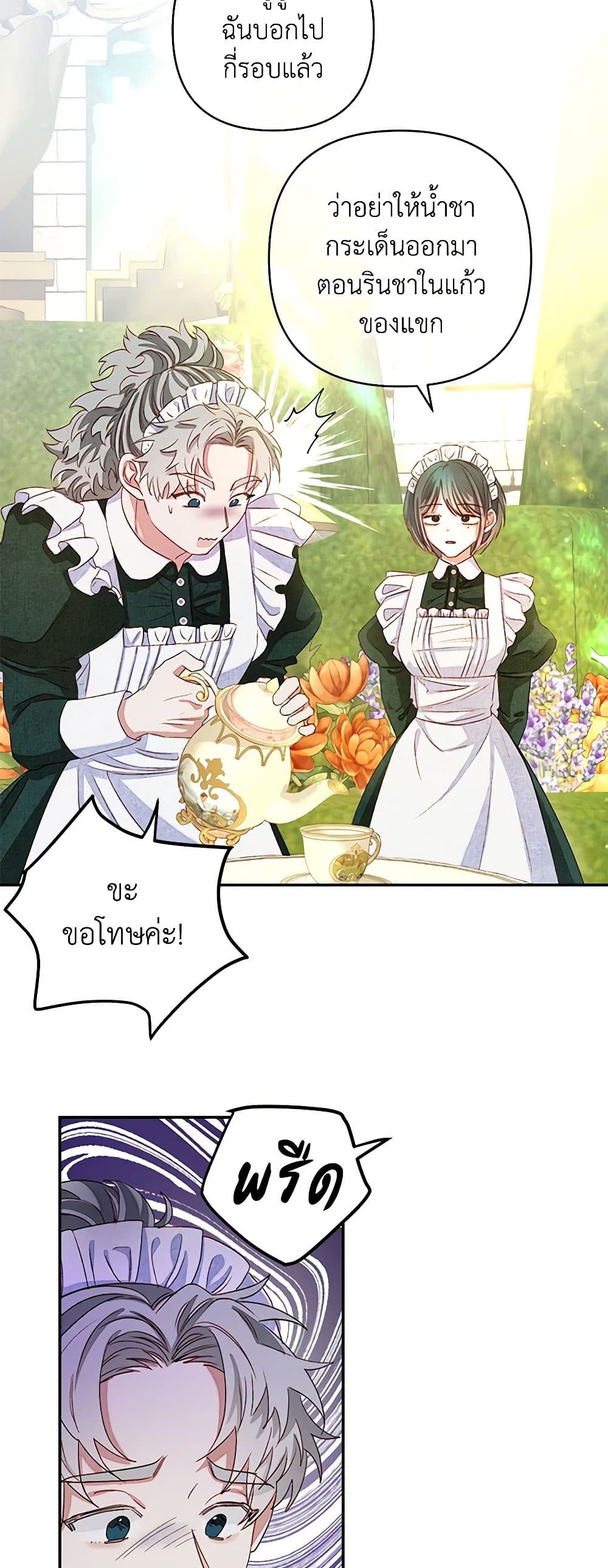 The Princess Maid page 29