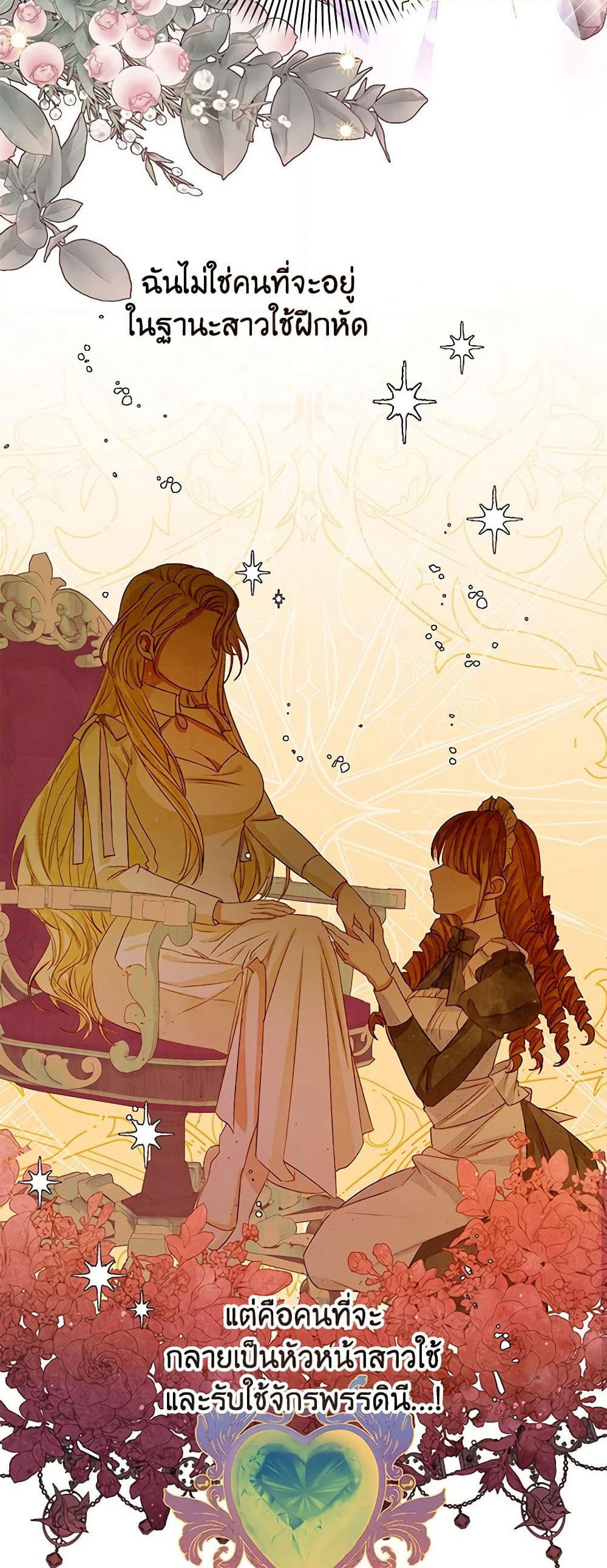 The Princess Maid page 33