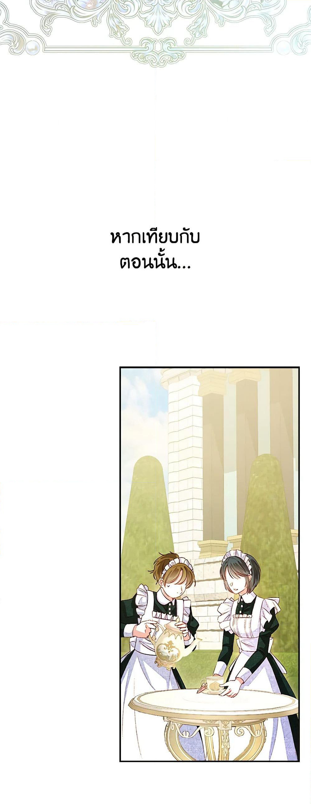 The Princess Maid page 39