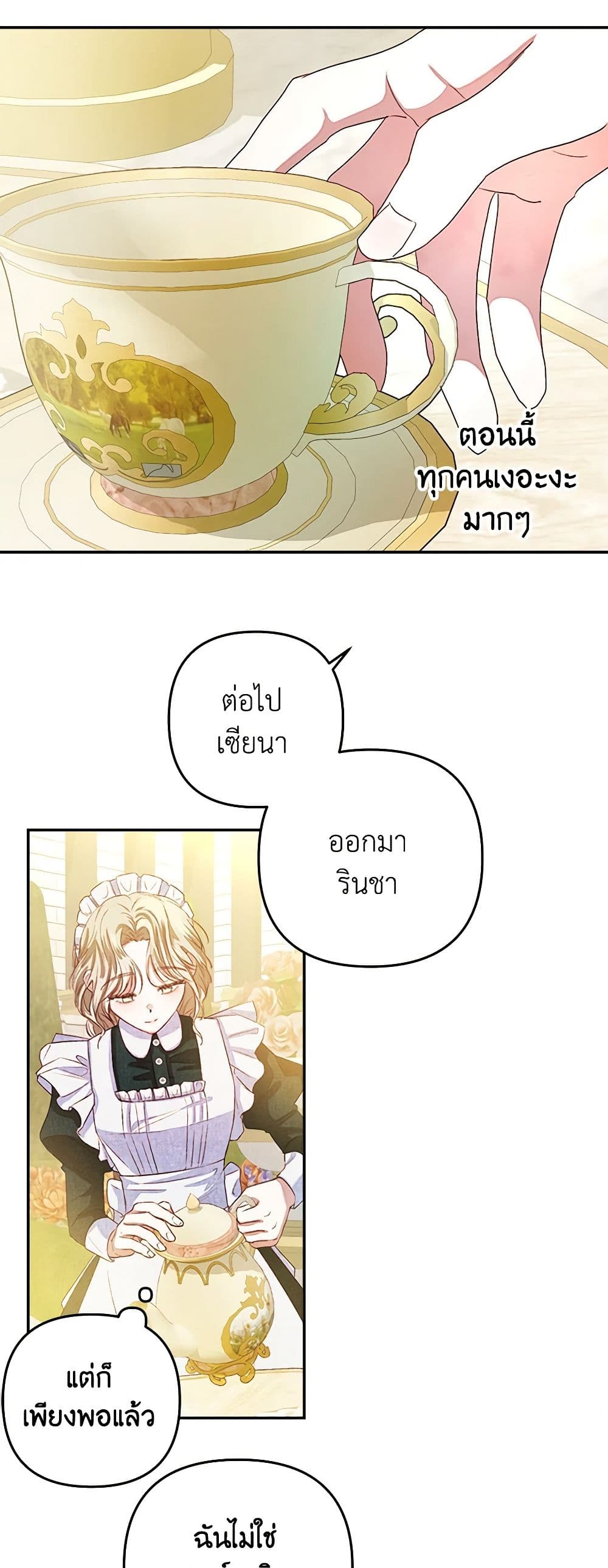 The Princess Maid page 40