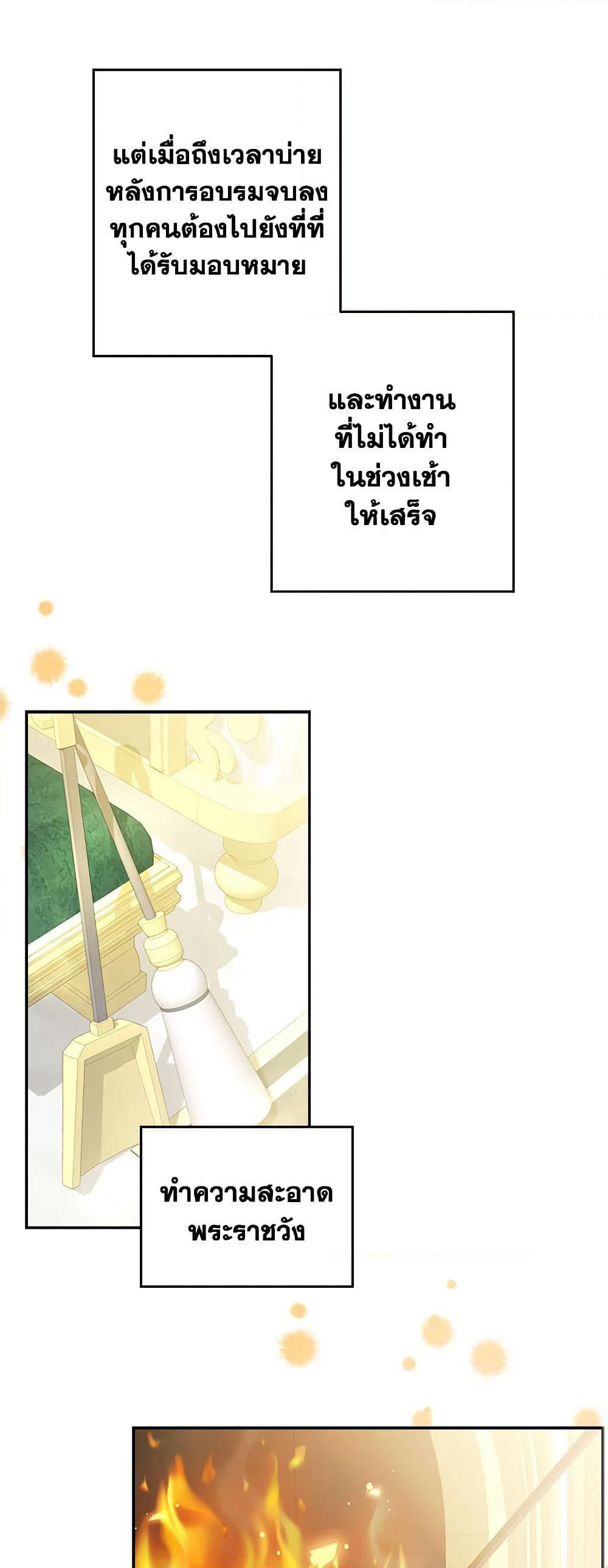 The Princess Maid page 43