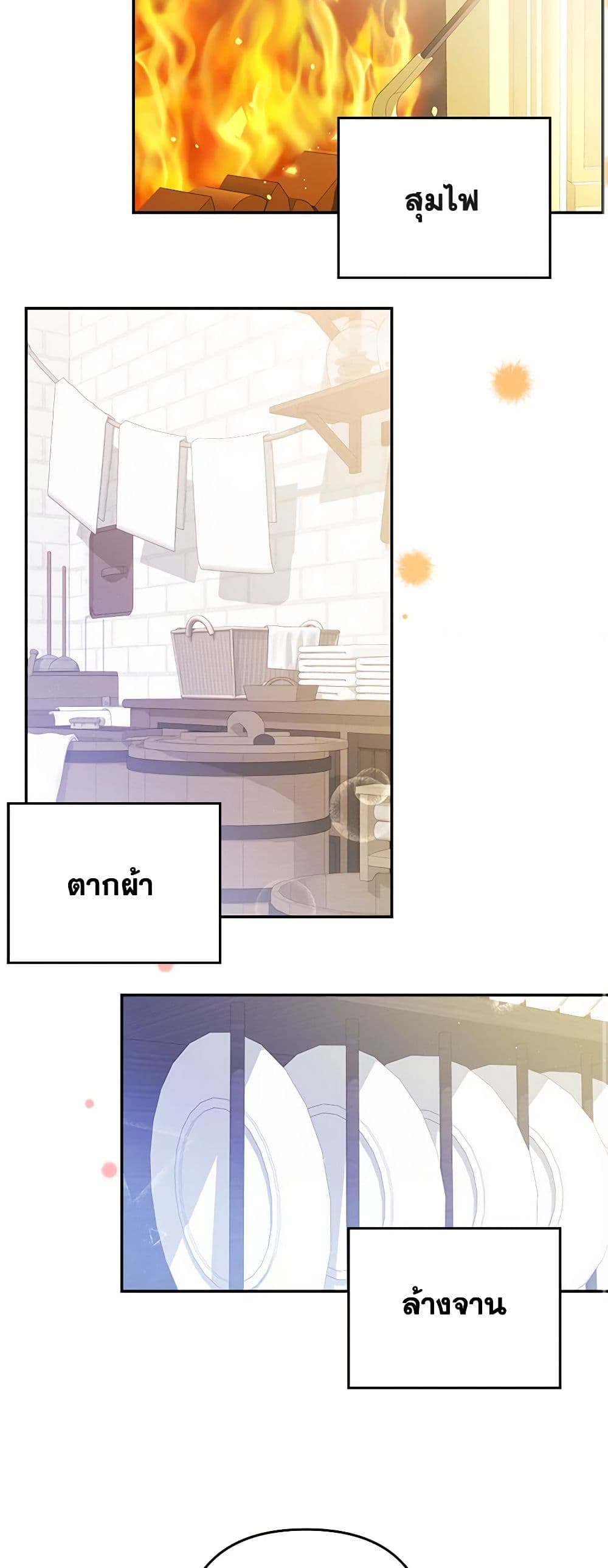 The Princess Maid page 44