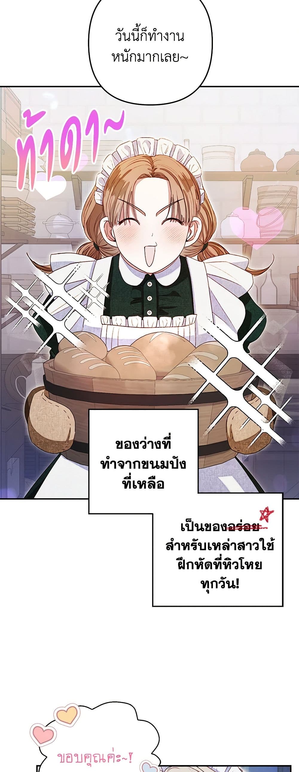 The Princess Maid page 45