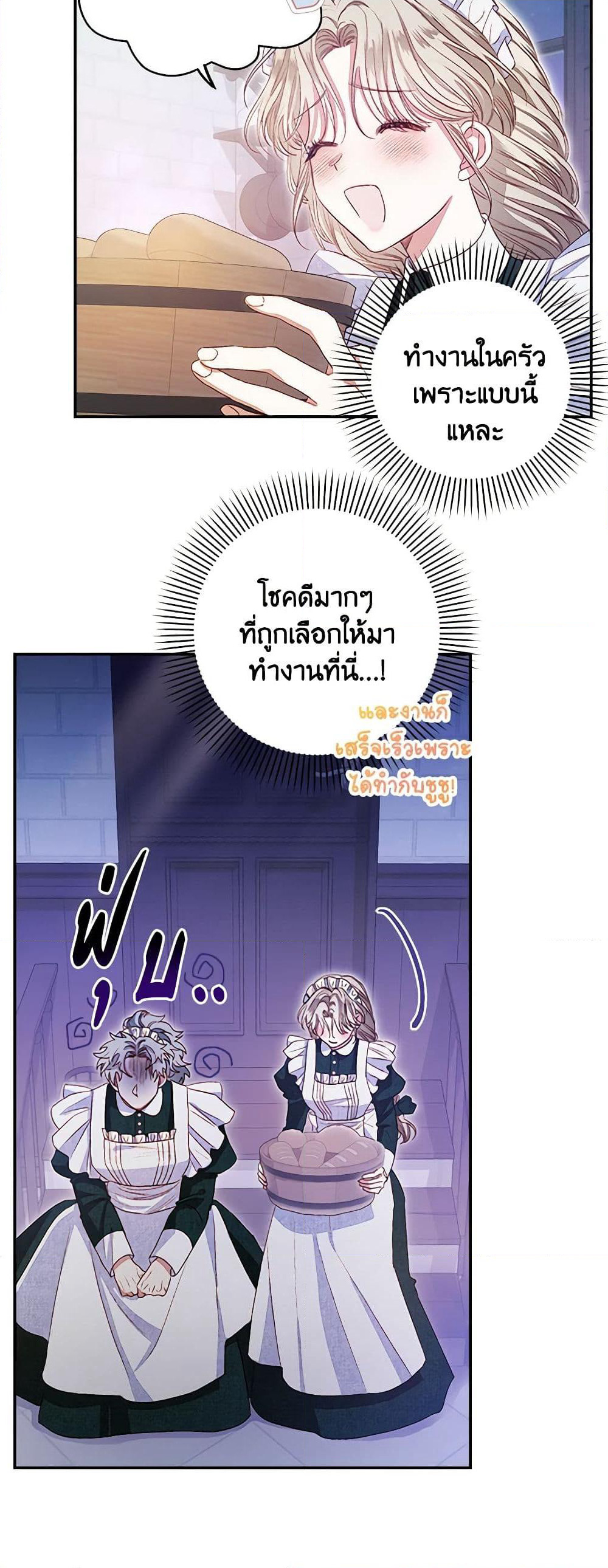 The Princess Maid page 46