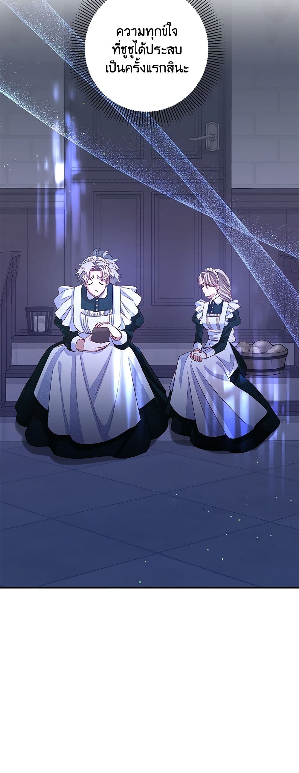 The Princess Maid page 51
