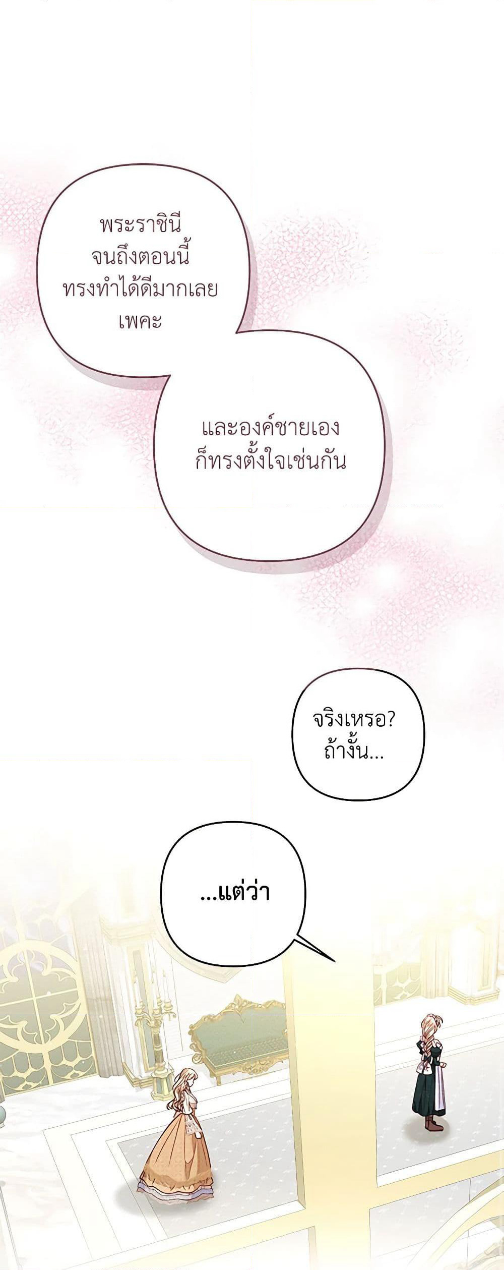 The Princess Maid page 2