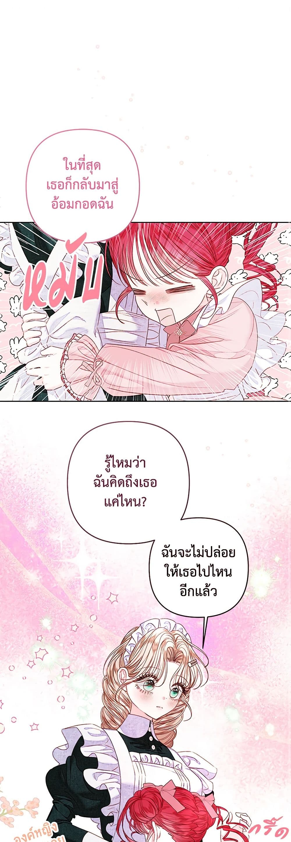 The Princess Maid page 2