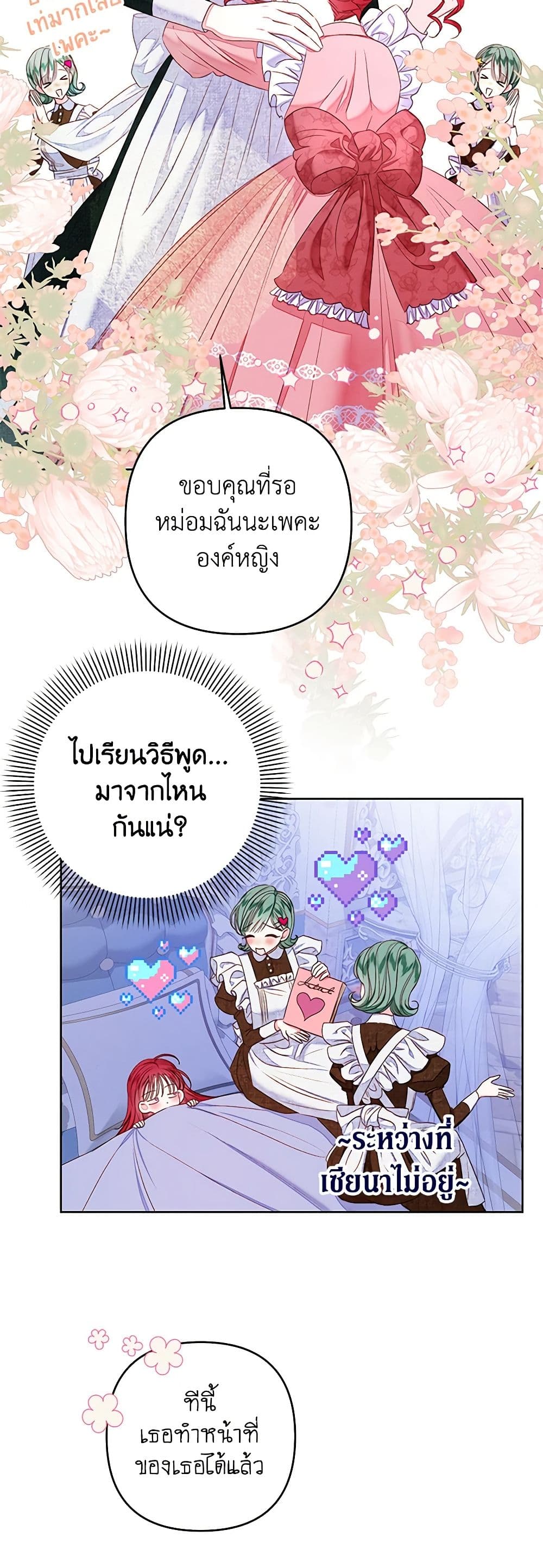 The Princess Maid page 3