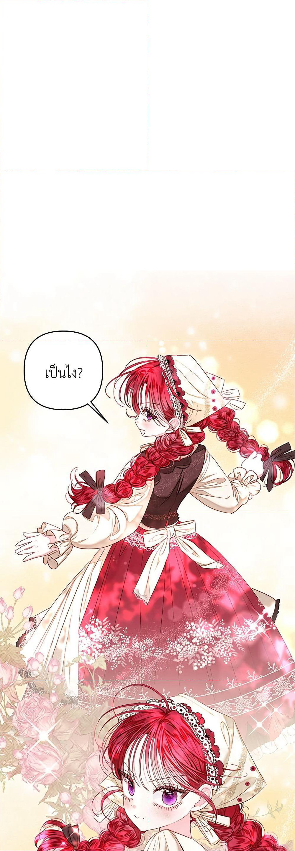 The Princess Maid page 5