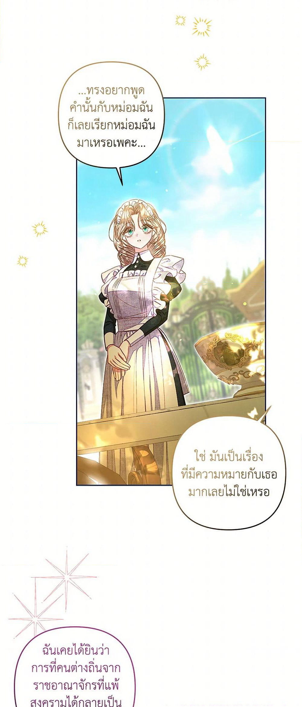 The Princess Maid page 4
