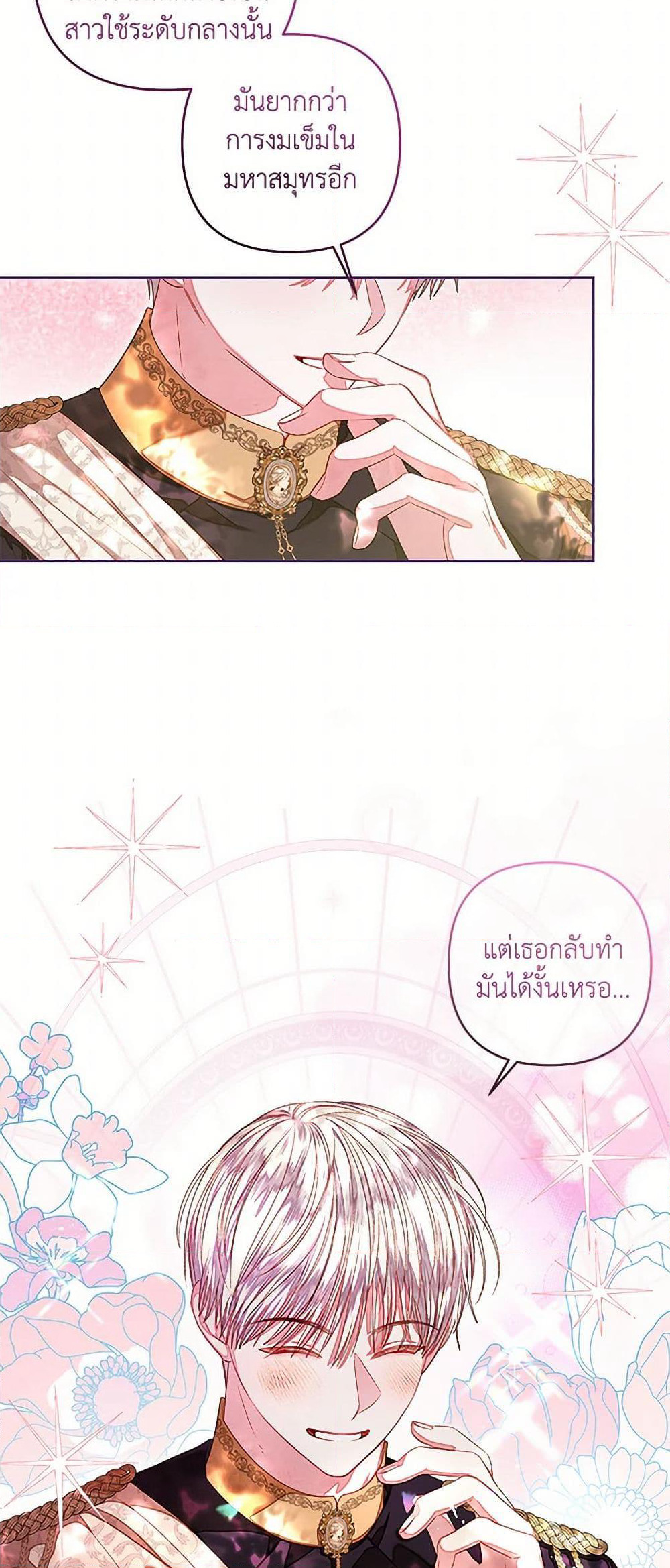 The Princess Maid page 5