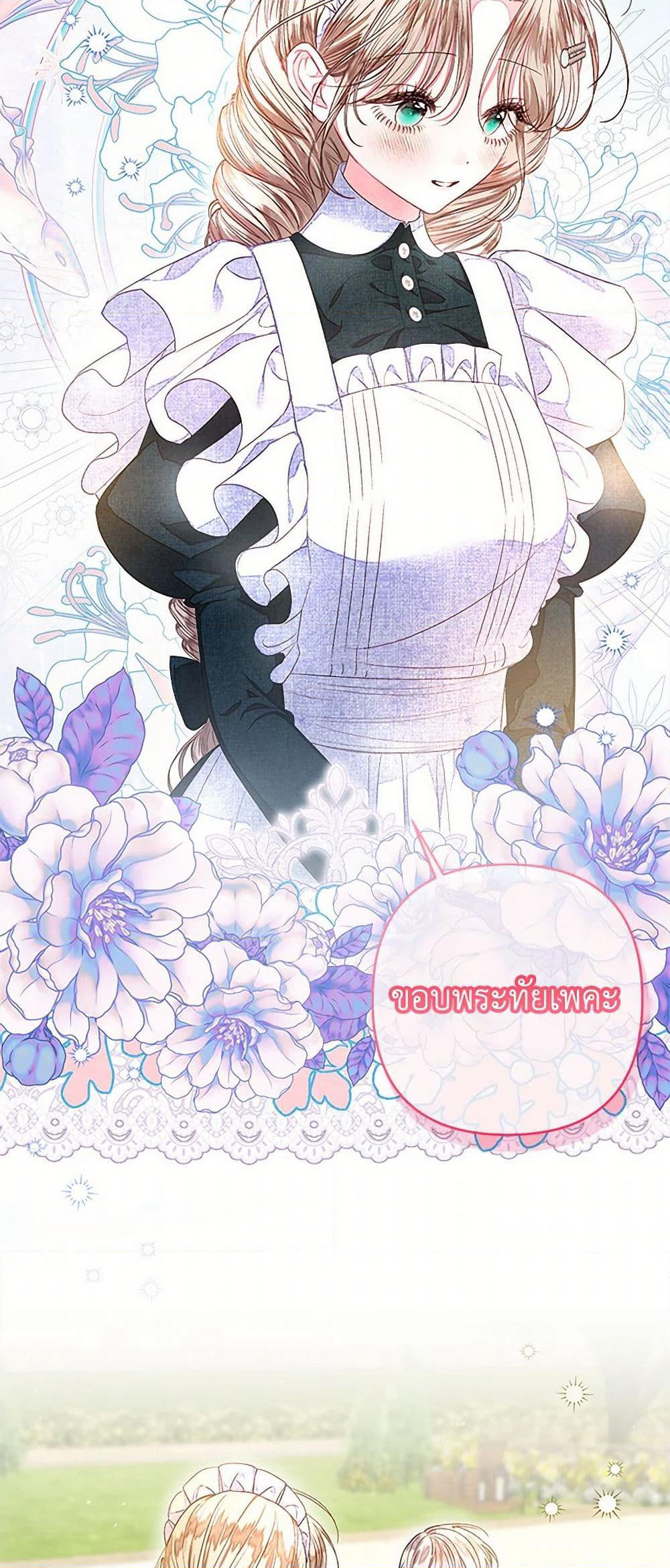 The Princess Maid page 8