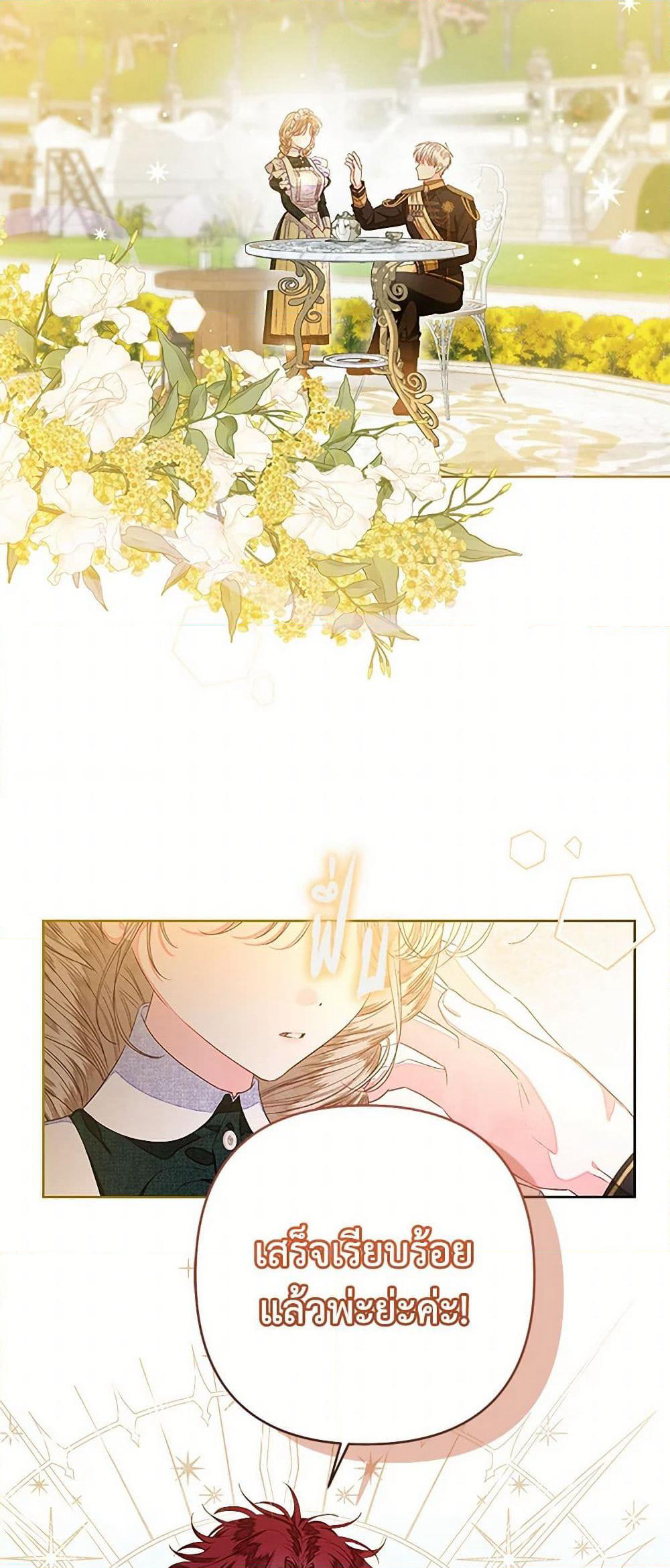 The Princess Maid page 10
