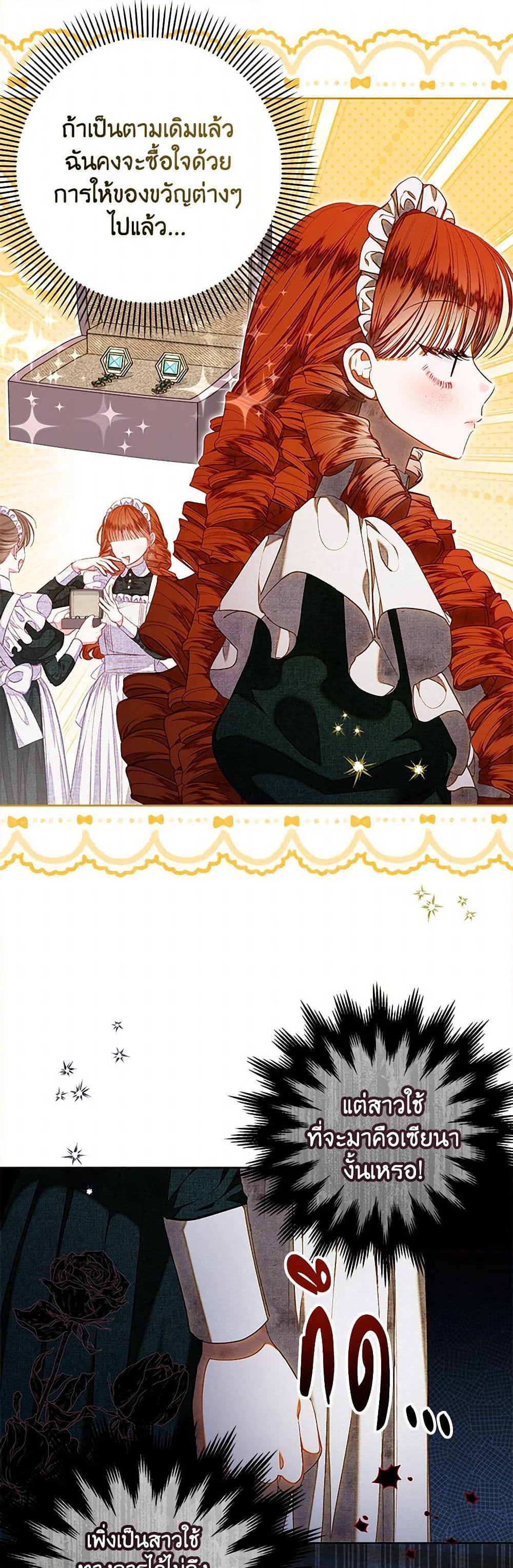 The Princess Maid page 4