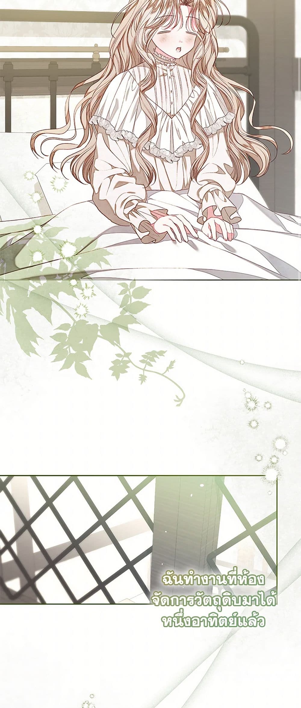 The Princess Maid page 3