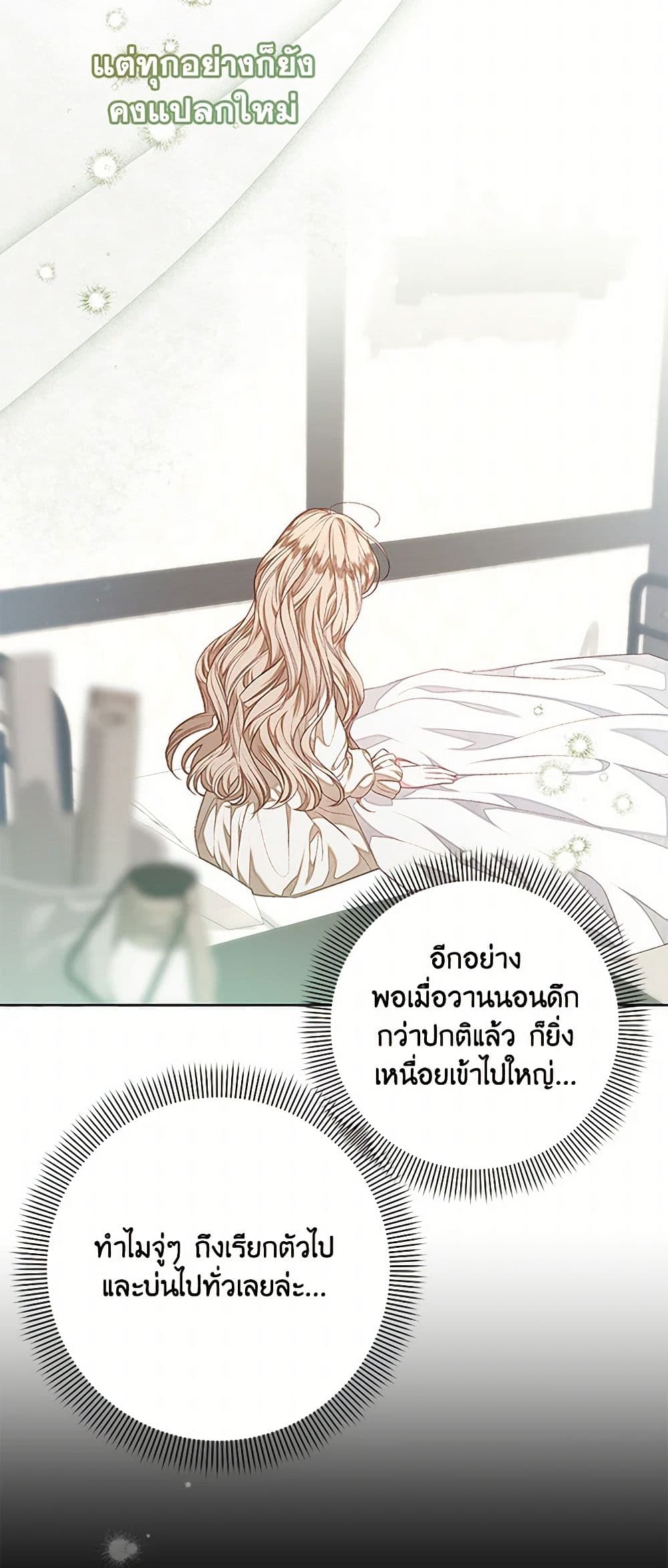 The Princess Maid page 4