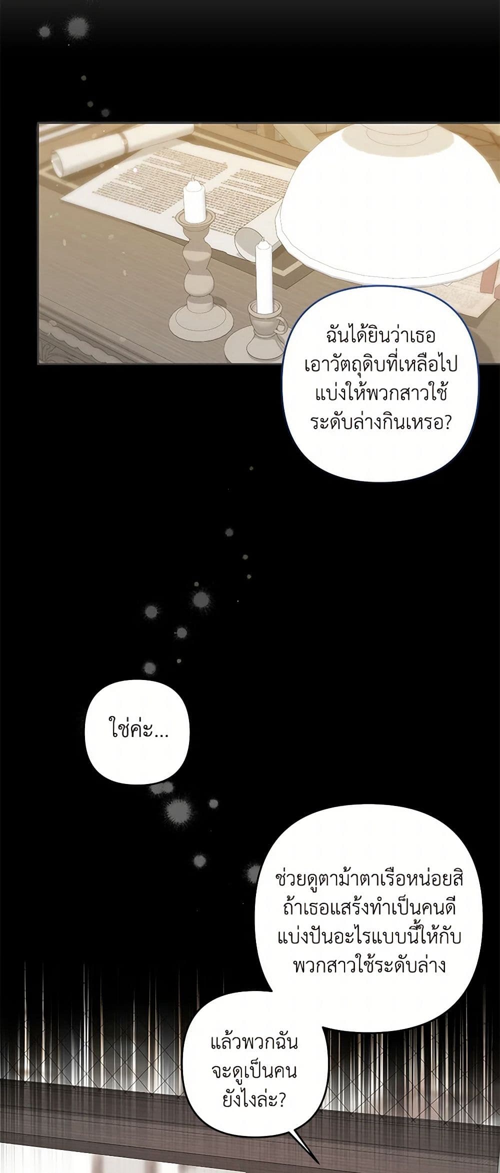 The Princess Maid page 5