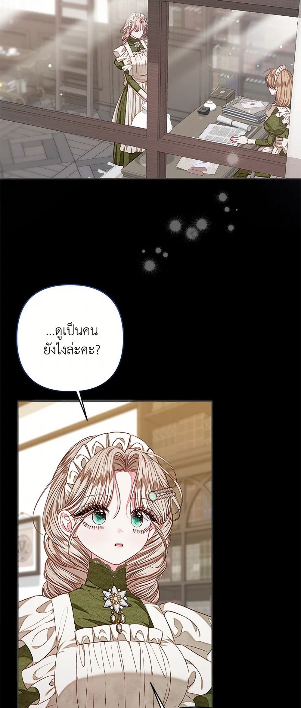The Princess Maid page 6