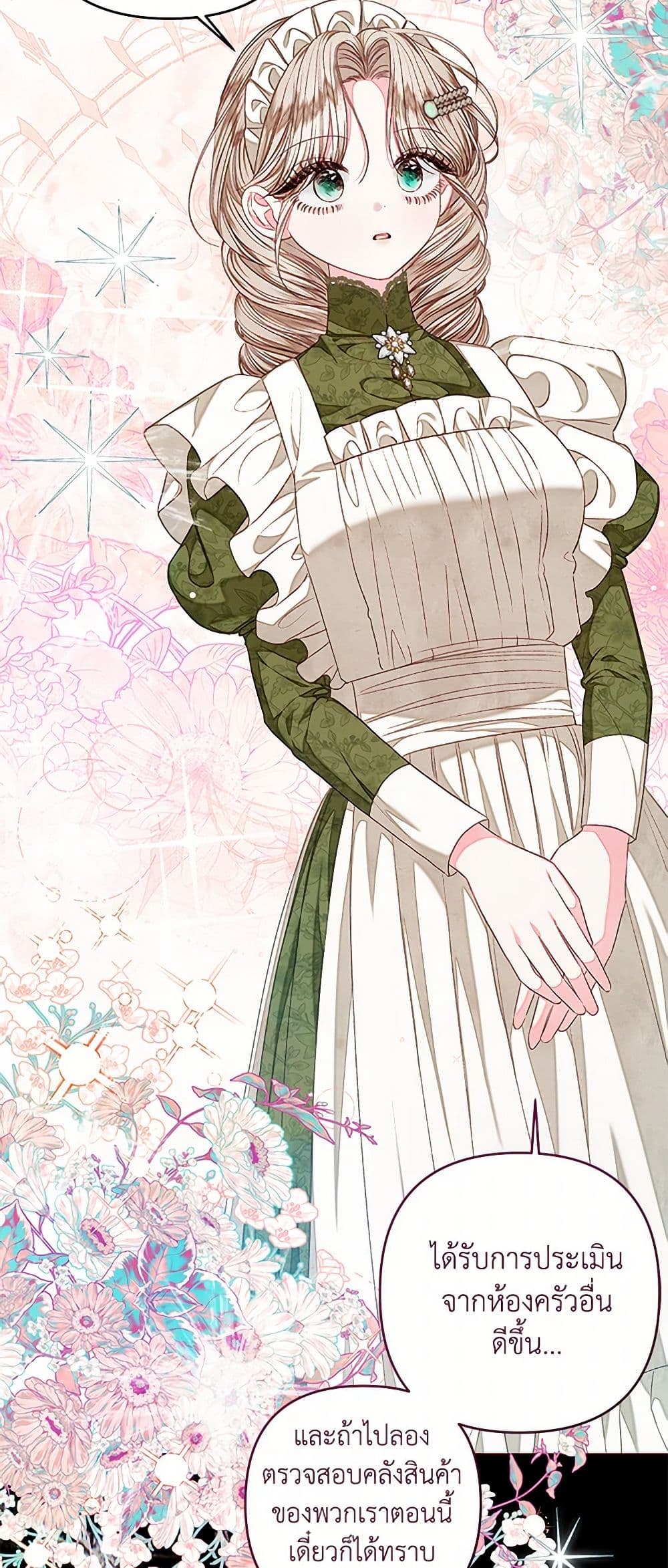 The Princess Maid page 9