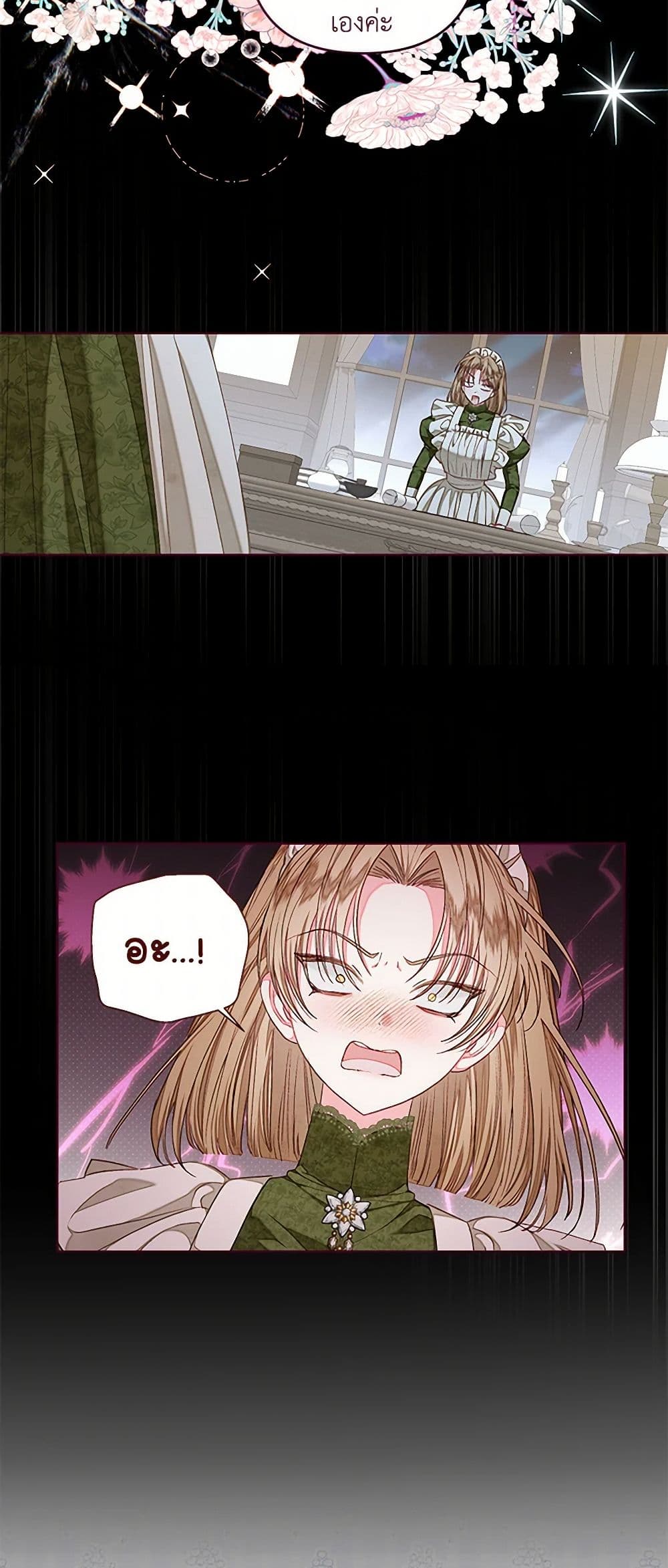The Princess Maid page 10